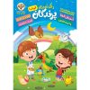 آموزش الفبای فارسی و انگلیسی توسط کوثر بابکی
