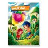 آموزش اعداد فارسی توسط زهره رضایی