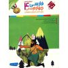 زبان فارسی برای کلاس چهارم، نوشته مریم مرادی