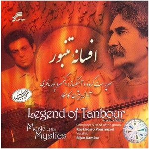 آلبوم افسانه تنبور اثر بیژن کامکار