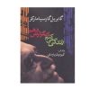 زیستن برای روایت کردن، نوشته‌ی گابریل گارسیا مارکز