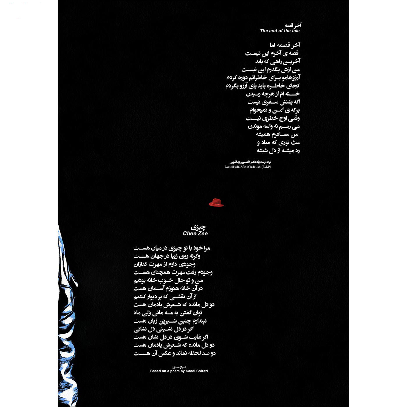 آلبوم موسیقی مد و نای از گروه دنگ شو