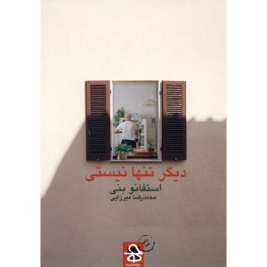کتاب مارگریتا دولچه ویتا نوشته استفانو بنی