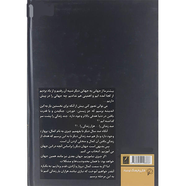 کتاب معجزه گر خاموش اثر رضا حیات قیب