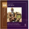 آلبوم موسیقی کومش از هنرمندان مختلف