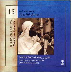 موسیقی در آلبوم موسیقی نوبان و زار