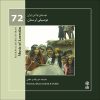 آلبوم موسیقی لرستان از هنرمندان مختلف