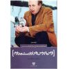 از من نپرس چرا دوستت دارم – نزار قبانی (فارسی)