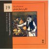 نقالی در آلبوم موسیقی خراسان شمالی