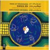 آلبوم نرگس جار از ابوالحسن خوشرو