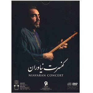 آلبوم موسیقی کنسرت نیاوران از مسعود شعاری