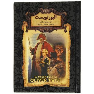 رمان الیور تویست اثر چارلز دیکنز (فارسی)