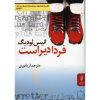 کتاب در مورد تأسف و تأسف اثر اگنس لدیگ