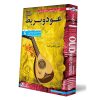 آموزش تصویری عود و بربت برای مبتدیان 2 دی وی دی