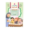 دیکته فارسی کلاس اول توسط اشرف کریمی