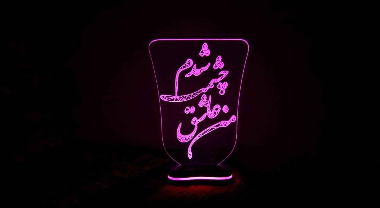 چراغ خواب سه بعدی LED ایرانی طرح عاشقی