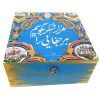 جعبه چوبی برای هدیه با طرح الهام گرفته از هنر ایرانی، طرح شکران