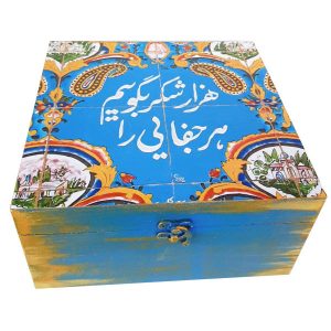 جعبه چوبی برای هدیه با طرح الهام گرفته از هنر ایرانی، طرح شکران