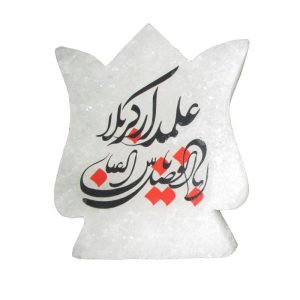 چراغ نمک شعله ای اسلامی دست ساز با طرح یا ابوالفضل العباس