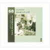موسیقی نواحی ایران گوات و ذکر در بلوچستان
