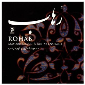 آلبوم موسیقی رهاب از مسعود شعاری