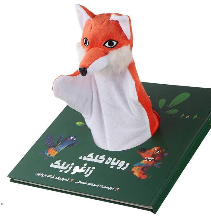 کتاب داستان روبه کلک اثر اسدالله شعبانی