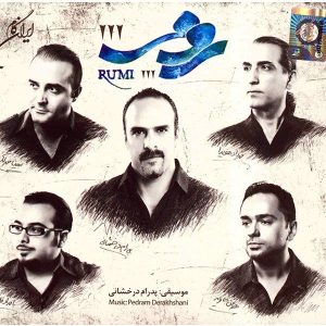 آلبوم موسیقی رومی ۳ اثر پدرام درخشانی