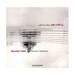آلبوم موسیقی Second Take اثر پیمان یزدانیان