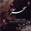 آلبوم موسیقی سه ساز از پرویز یاحقی