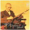 آلبوم سه تار از سعید هرمزی