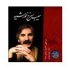آلبوم موسیقی سیب سرخه خورشید از بیژن بیژنی