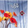 آلبوم موسیقی تعارض از مسعود بختیاری