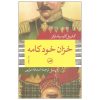 پاییز پدرسالار اثر گابریل گارسیا مارکز