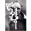 رمان گربه سیاه اثر ادگار آلن پو (فارسی)