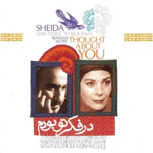 آلبوم «به تو فکر کردم» از شیدا و مسعود جاهد