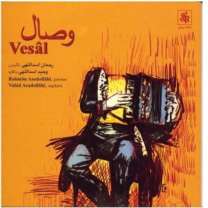 وصال از رحمان اسداللهی و وحید اسداللهی