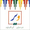 آلبوم موزیک ویر از مسعود بختیاری