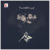 آلبوم موسیقی «دریا کجاست» از گروه چتر