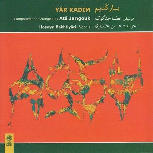 آلبوم موسیقی یار کادم از حسین بختیاری