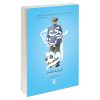 مردی به نام اووه، رمانی از فردریک بکمن (فارسی)