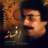 آلبوم موسیقی افسانه از علیرضا افتخاری