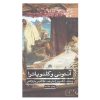 نمایشنامه آنتونی و کلئوپاترا اثر ویلیام شکسپیر (فارسی)