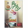 کتاب آدم‌های مضطرب اثر فردریک بکمن (فارسی)