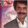 عاشقا سلام عاشق درود اثر علیرضا افتخاری