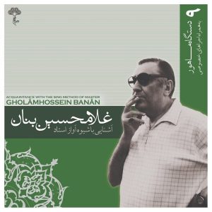 آشنای با شیوی آواز استاد جی بانان جلد. 9