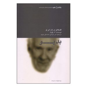 بدیو: فلسفه کتاب جدید اثر اد پلوث