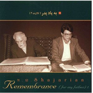 آلبوم موسیقی به یاد پدر ۲ اثر محمدرضا شجریان