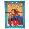پیتر سیاه اثر آرتور کانن دویل (نسخه فارسی)