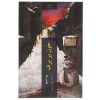 خون بر برف: رمانی از یو نسبو (فارسی)