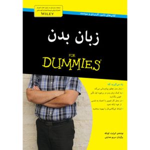زبان بدن برای آدمک‌ها نوشته الیزابت کوهنکه